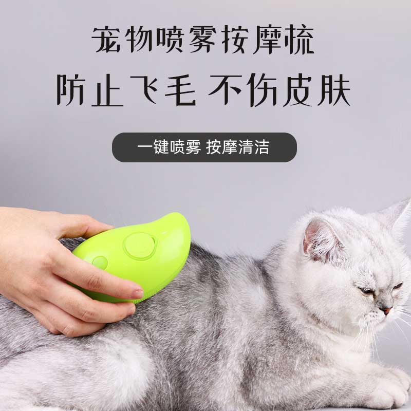 【讲怪宠物】猫狗宠物电动喷雾按摩梳一键喷雾防飞毛按摩洗澡-图2