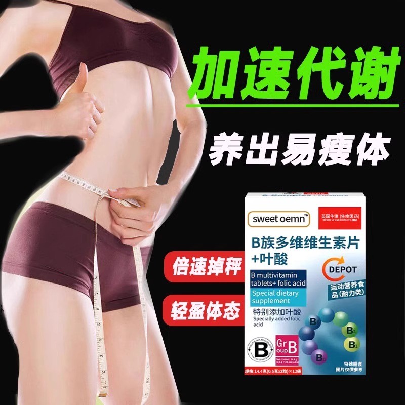 多种复合维生素b族片正品官方店男士女士专用提高新陈代谢A2 - 图0