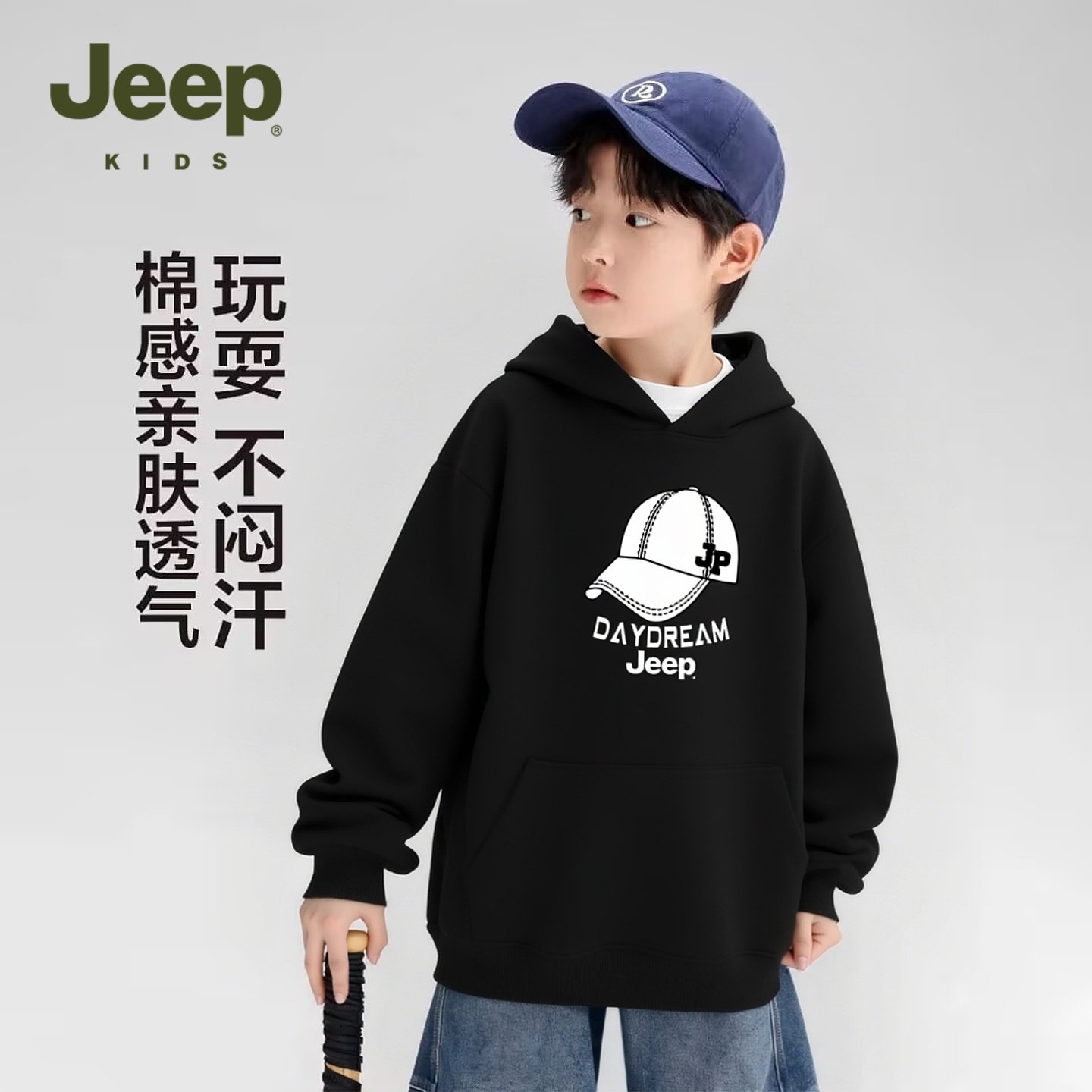 Jeep吉普童装男童连帽卫衣2025秋冬新款儿童印花套头衫加绒上衣潮,淘宝优惠券,粉丝福利购,淘宝优惠卷