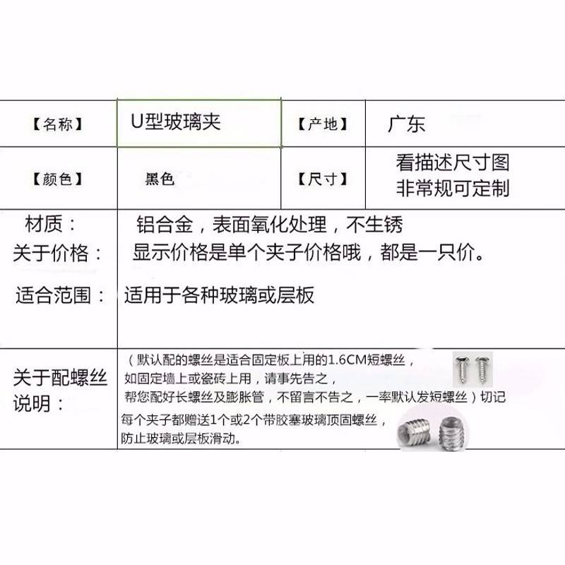 太空铝合金U型亚黑色玻璃夹浴室配件层隔板托支架固定夹子免打孔 - 图3