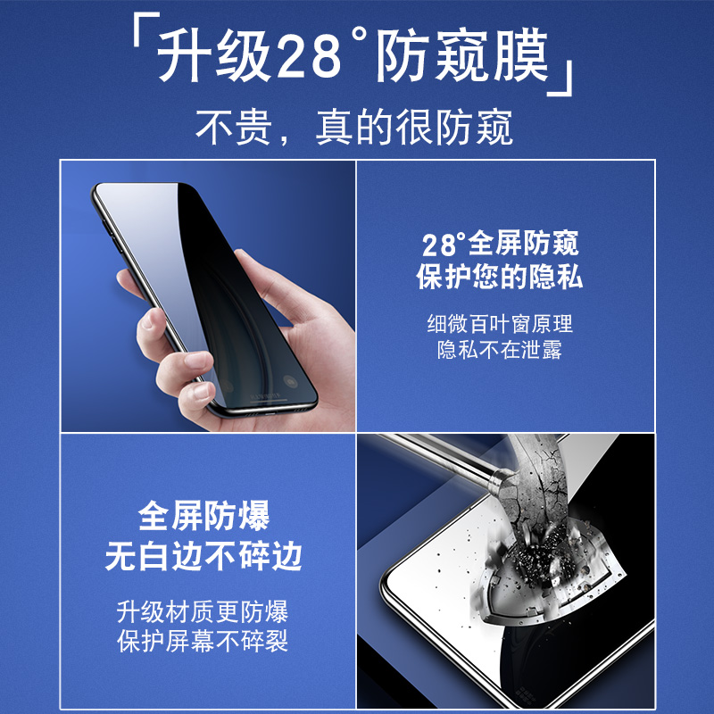 适用华为nova6se钢化膜hinova12se/nova4e畅享70pro5G保护/60/50z/nova7se/nova11/5ipro防窥nova9se手机膜 - 图0