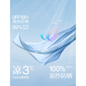 李一桐|茵曼UPF100+休闲防晒衫女2024年夏季新款显瘦长袖衬衫外套