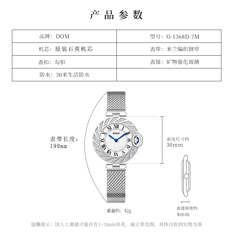  DOM手表国产腕表