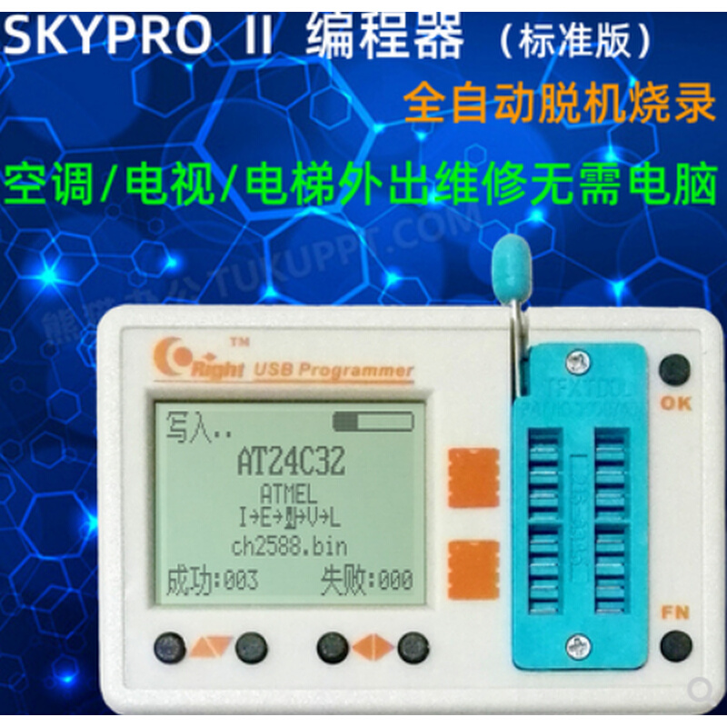 SkyPRO II 脱机编程器 24 25 93  AVR STM32 STM8 离线烧录器 - 图0