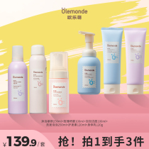 O Le Meng Childrens Full Body Wash Jacket Group 6 Selection 3 Autumn Winter Wash And Cleaning Face Bubble Bath Lotion Moisturizing Spray