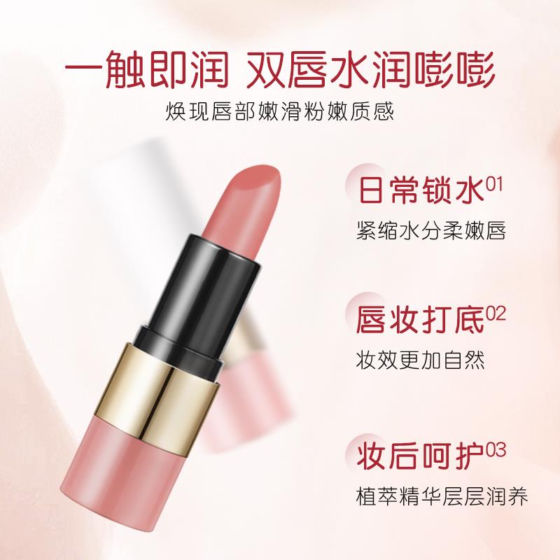 格安瑞瑰丽粉红变色润唇膏滋润保湿秋冬防干裂水润口红护唇膏女1