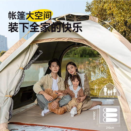 帐篷户外便携式折叠全自动野营过夜露营全套装备加厚防雨室内新款