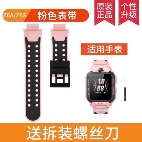 小天才电话手表表带Z5Z6AZ7AZ3Q1AQ2D2D3Q2AD2AQ1S/z6pro原装配件 - 图0