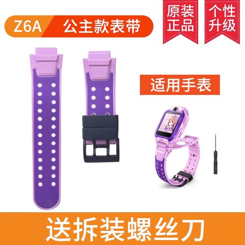 小天才电话手表表带Z5Z6AZ7AZ3Q1AQ2D2D3Q2AD2AQ1S/z6pro原装配件 - 图2
