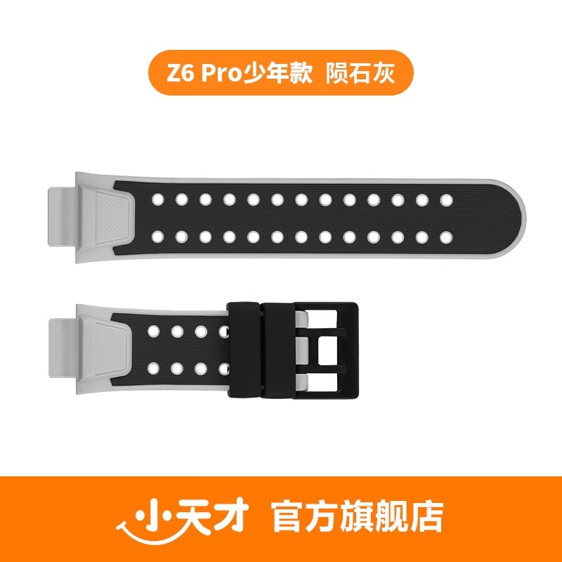 小天才电话手表Z6AZ6SZ6Pro公主款D3SZ6Z7SZ2Z5Q2AD2原装硅胶表带 - 图2