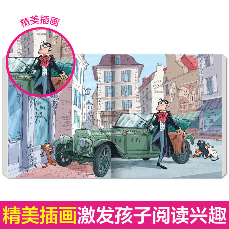 6-12岁神探猫破案冒险集全套6册注拼音版谁绑架了小学生名侦探柯南侦探推理小说故事一二三四年级课外阅读儿童漫画读物,淘宝优惠券,粉丝福利购,淘宝优惠卷