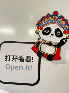 成都民俗川剧熊猫变脸开瓶器礼物