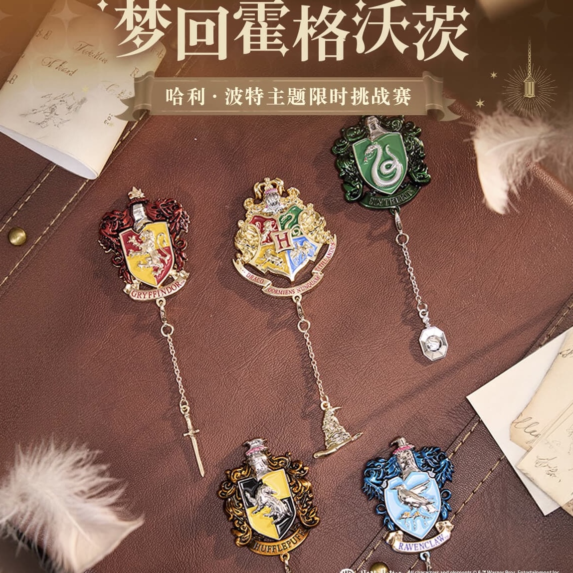 【官方正品】keep哈利波特与魔法石奖牌哈利波特联名奖牌正版周边 - 图0
