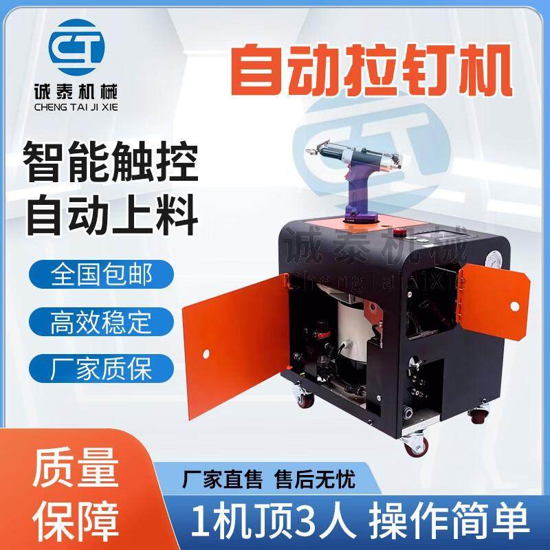 德国十大品牌自动拉钉机全自动送料手持式抽芯铆钉气动拉丁机拉铆,淘宝优惠券,粉丝福利购,淘宝优惠卷