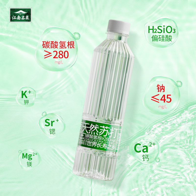 洞庭山泉江南名泉苏打矿泉水450ml*24瓶小瓶水整包包邮批发特价,淘宝优惠券,粉丝福利购,淘宝优惠卷