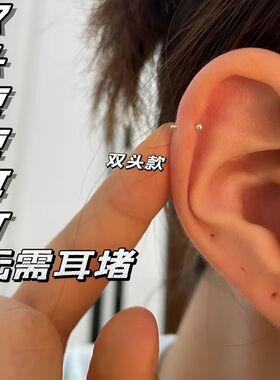 养耳洞银色豆豆耳钉女迷你简约百搭学生免摘耳骨钉耳环耳棒