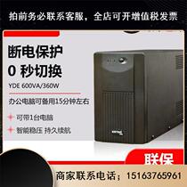 Coshida UPS power reserve type YDE2060 600VA load 360W standby electric renewal computer power down protection