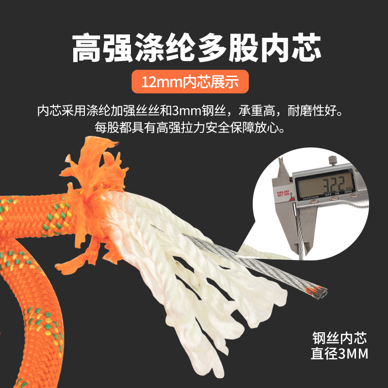 户外逃生救援钢丝芯绳索登山攀岩绳高空作业安全绳国标带钢丝绳子 - 图2