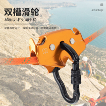 Double pulley equipment Mountaineering rock climbing Climbing Climbing pulley Outdoor Jungle Leap Rope Park Overhead Crosswalk