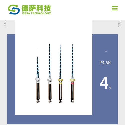 德萨机括针德萨根管挫萨尼根管挫欧罗德卡根管挫德萨蓝挫4支/版 - 图0