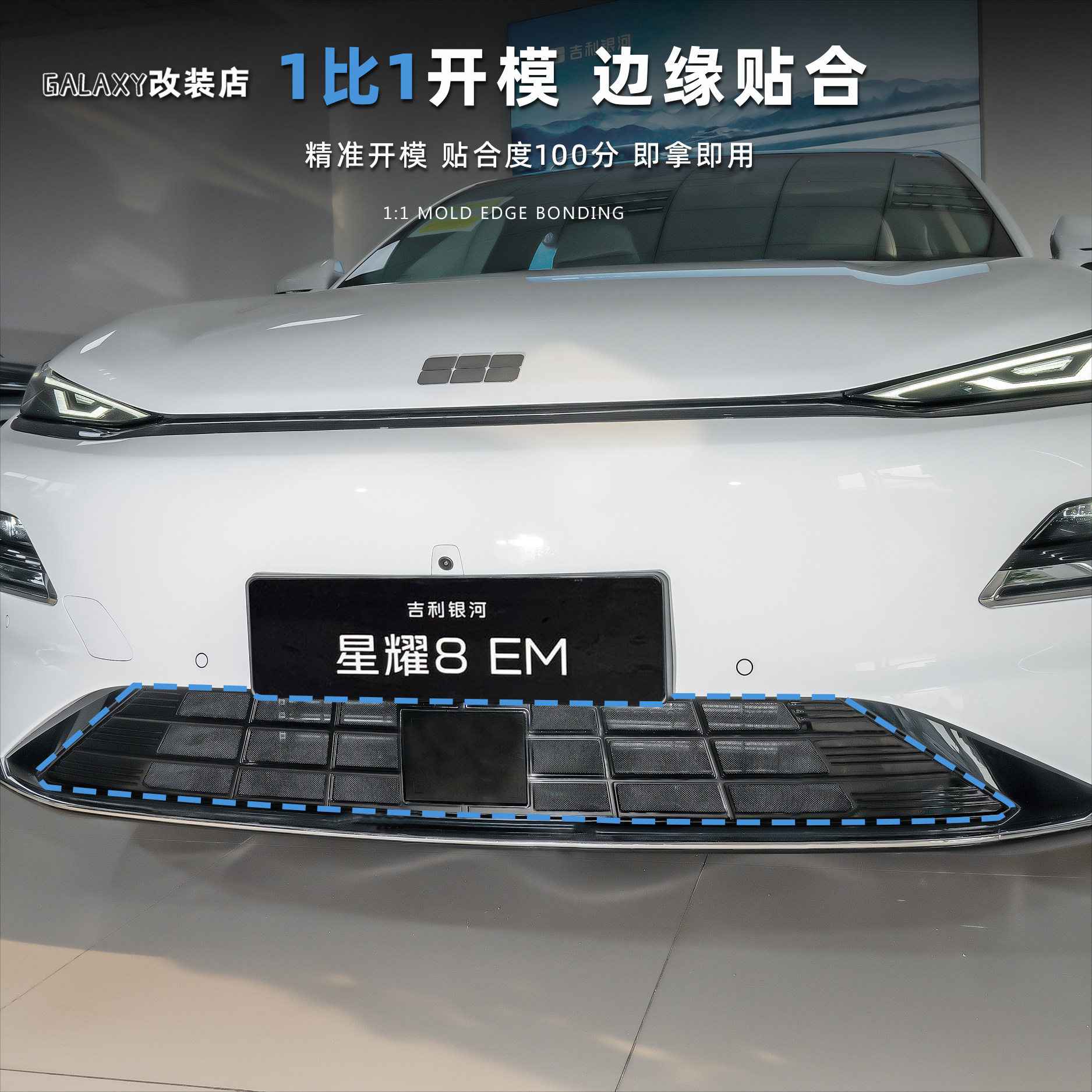 银河星耀8中网防虫网免拆除卡扣式水箱格栅前中网防尘网外观改装,淘宝优惠券,粉丝福利购,淘宝优惠卷