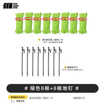 TANXIANZHE Explorer Outdoor Tent Ground Nails Fixed Sky Camping Nail Beach Fixed Windproof Ground Floor