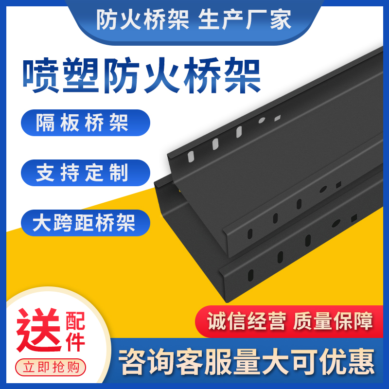 桥架线槽喷塑防火桥架200 100 镀锌室内钢制中灰色电缆桥架铁线槽