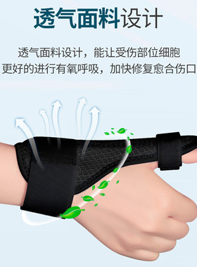 腱鞘炎鼠标手妈妈手固定支撑护腕