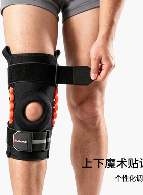 【科尔支撑】半月板损伤支撑护膝