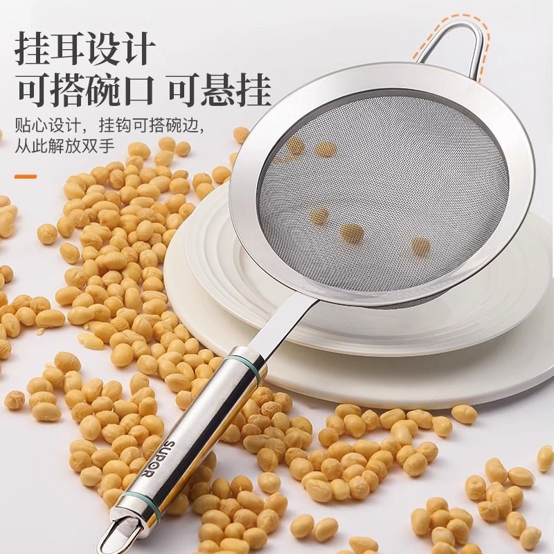 苏泊尔漏勺不锈钢家用厨房过滤网豆浆超细果汁中药滤渣勺隔渣滤油 - 图1