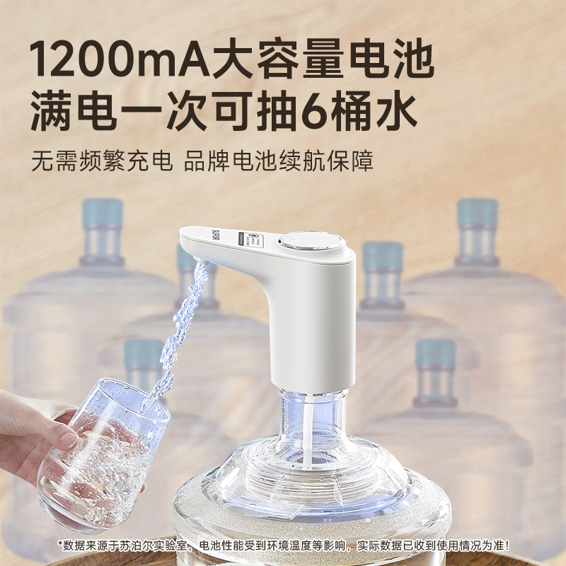 苏泊尔桶装水抽水器家用电动泵纯净矿泉水上水器饮水机自动取水 - 图1