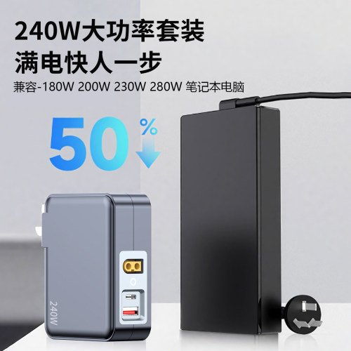 【国家3C认证】岛孚240W氮化镓充电器适用机械革命极光x/旷世/蛟龙/翼龙15/16pro神舟机械师显卡坞电源适配器 - 图0