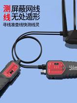 NF-268 wire-finder set network wire tour wire instrument anti-interference wire finder network wire detector detector