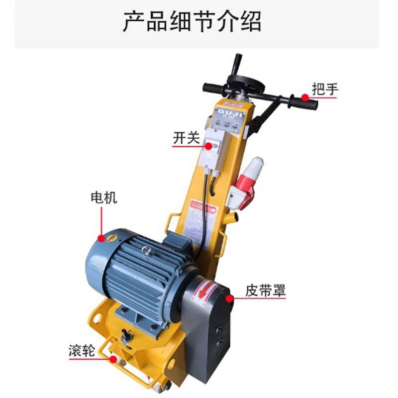 250型电动混凝土沥青路面铣刨机 小型汽油环氧地坪水泥地面凿毛机 - 图2