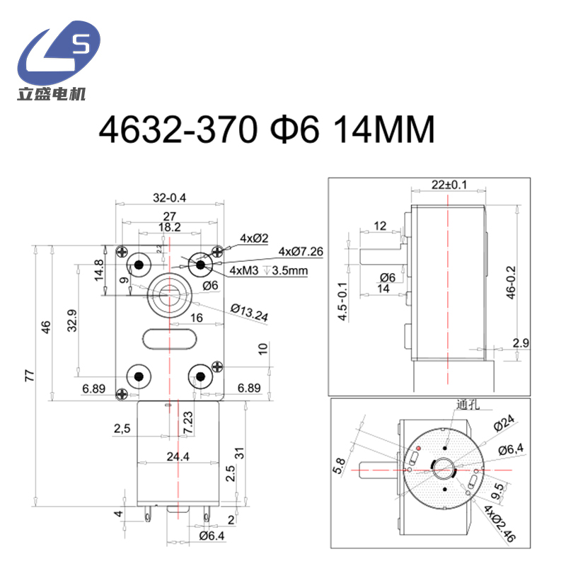 4632-370微型直流减速电机涡轮蜗杆6V12V24V调速正反转370马达