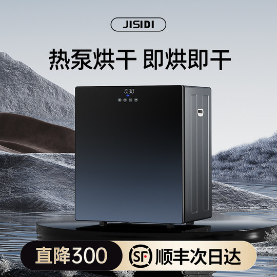 German JISIDI dryer household small clothes dryer