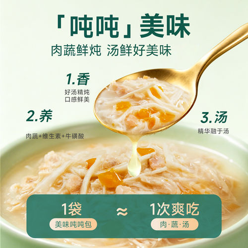 营养森林猫零食湿粮包猫咪鸡丝肉包成幼猫补水通用罐头拌粮吨吨包 - 图0