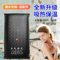 Solar Hot Water Bag Home Bath Sunbathing Bag Outdoor Thickening Big Sunbathing Bag Countryside Easy Summer Bathing Bag