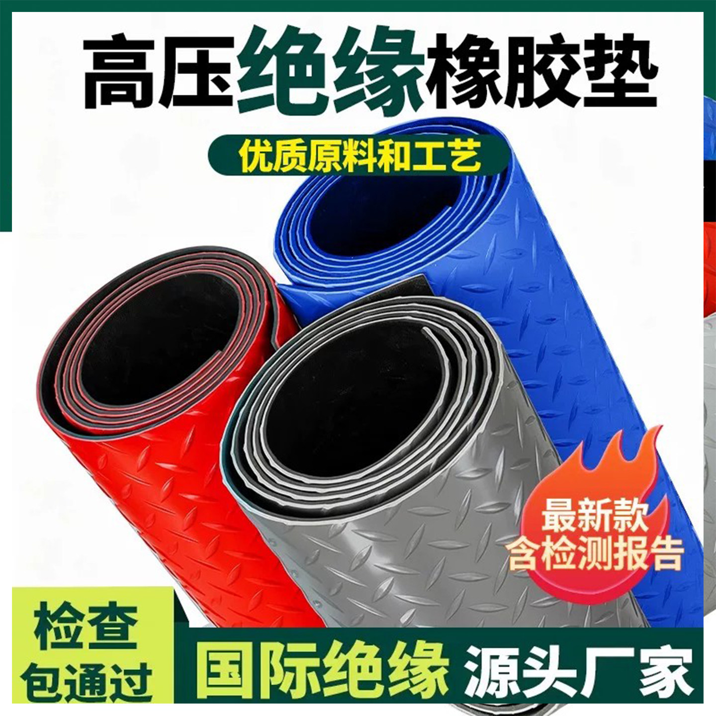 Hot sales of 800,000 + insulation pressure-resistant 30kv insulated floor mat