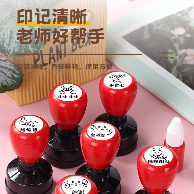 大号可爱卡通表情包小眼睛手账素材有趣小学儿童评语奖章印章教师 - 图2