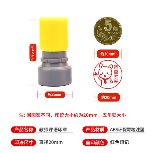 奖游戏闯关恭喜过关已兑奖兑换小印章已领取活动师用批改作业奖励 - 图3