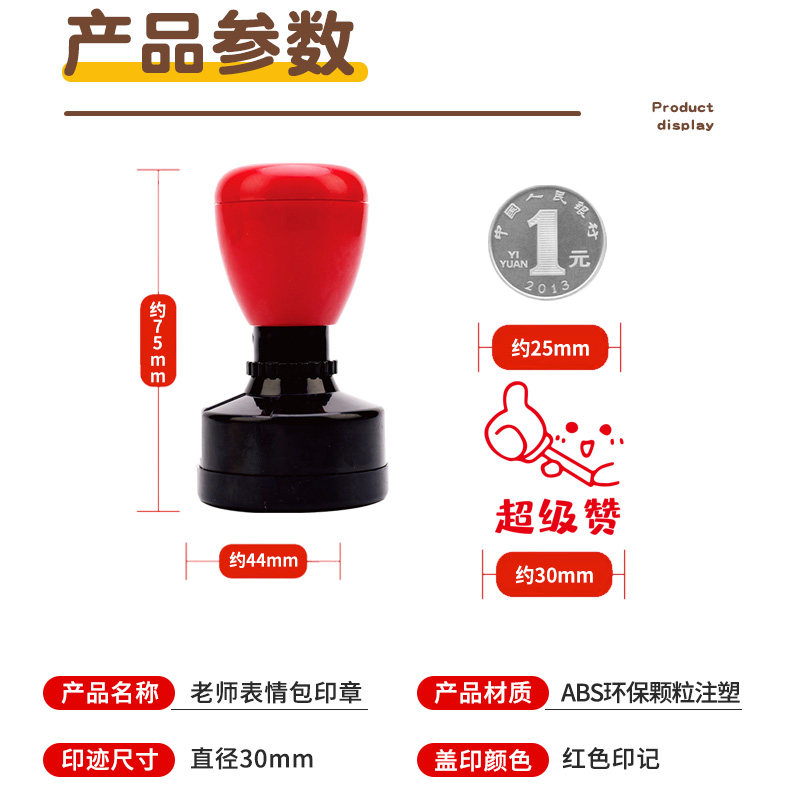 大号可爱卡通表情包小眼睛手账素材有趣小学儿童评语奖章印章教师 - 图0