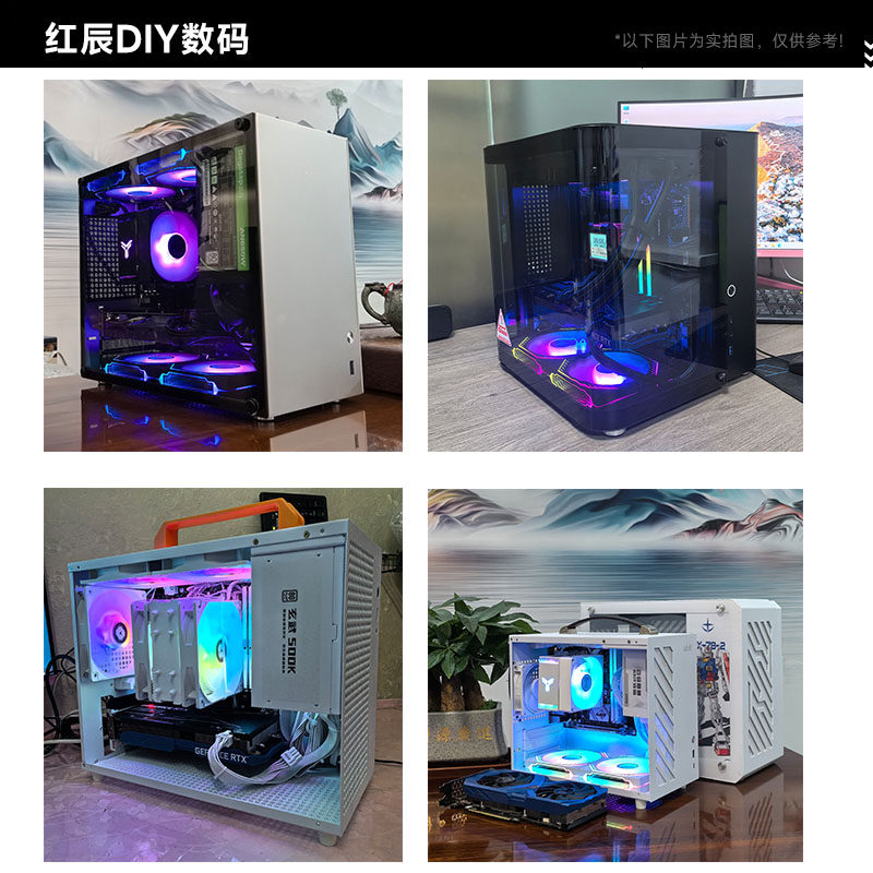 DIY电脑组装电脑配置清单咨询配置电脑写配置单海景房主机