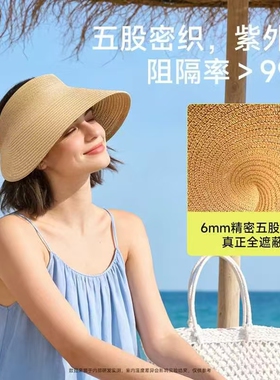 棵柚空顶防晒草帽海边沙滩度假