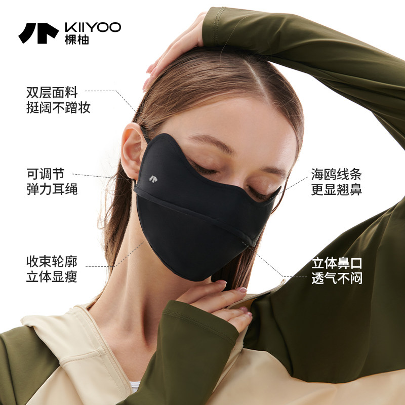 KIIYOO棵柚防晒口罩黑色女夏季透气护眼角面罩防紫外线原纱3d立体,淘宝优惠券,粉丝福利购,淘宝优惠卷
