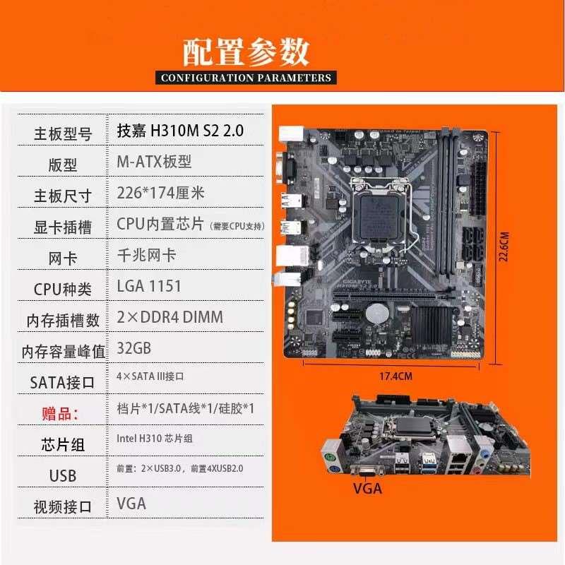 /B365M-K B360M H310M 1151针主板支持6代7代8 9代CPU-图0