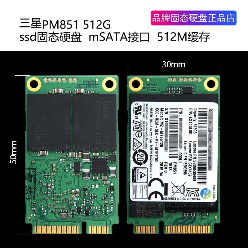 850EVO/PM851 128G 64G MSATA3.0笔记本固态硬盘256G MLC工控 - 图1