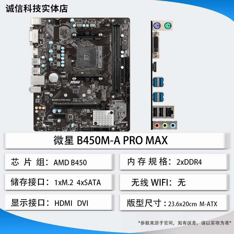 AMD R5 5600G R7 5700g cpu集成显卡搭主板cpu套装-图1