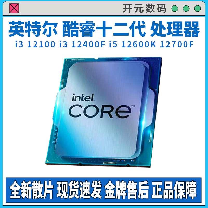 精粤H610M主板DDR4i3 12100f 12100 12400F CPU主板板U套装-图3