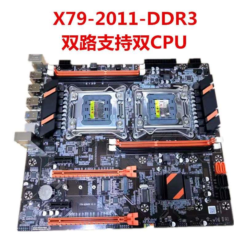 X99/x79双路主板2011针CPU服务器台式DDR3/4游戏多开套装2680V4-图1